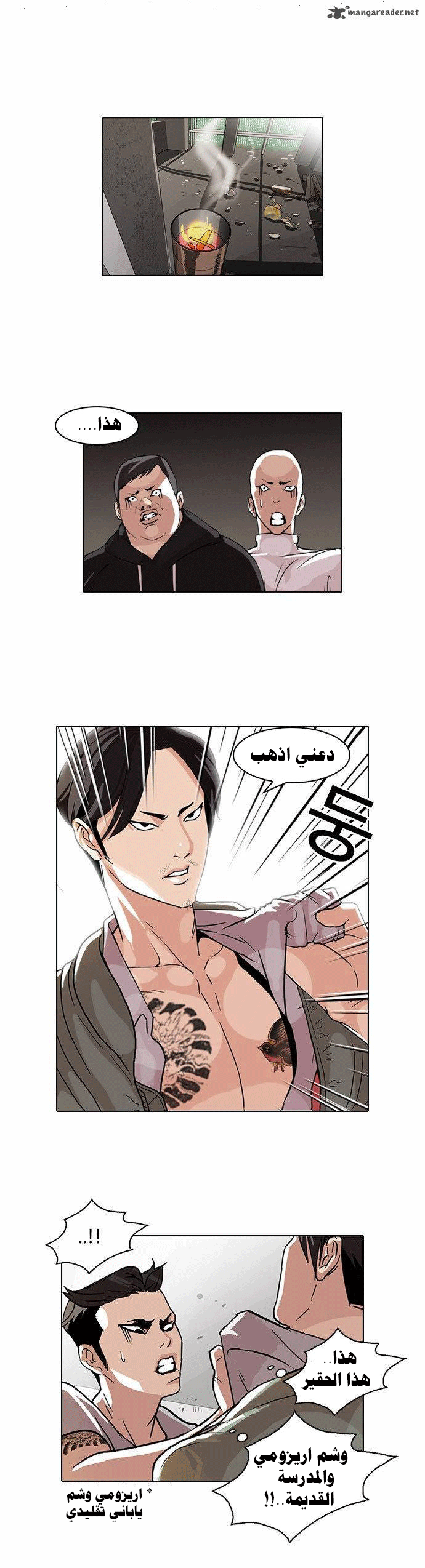 Read Lookism Ar Manga Online