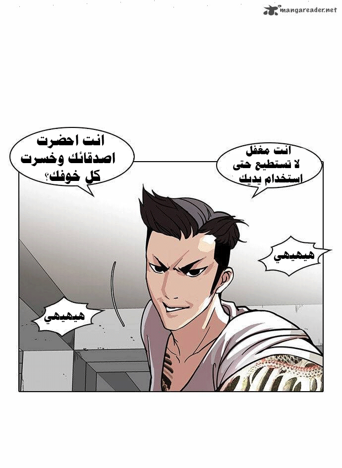 Read Lookism Ar Manga Online