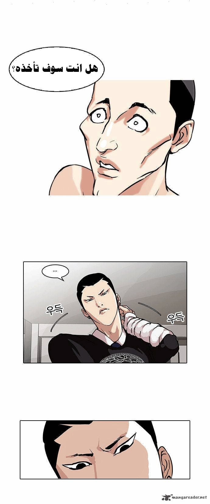 Read Lookism Ar Manga Online