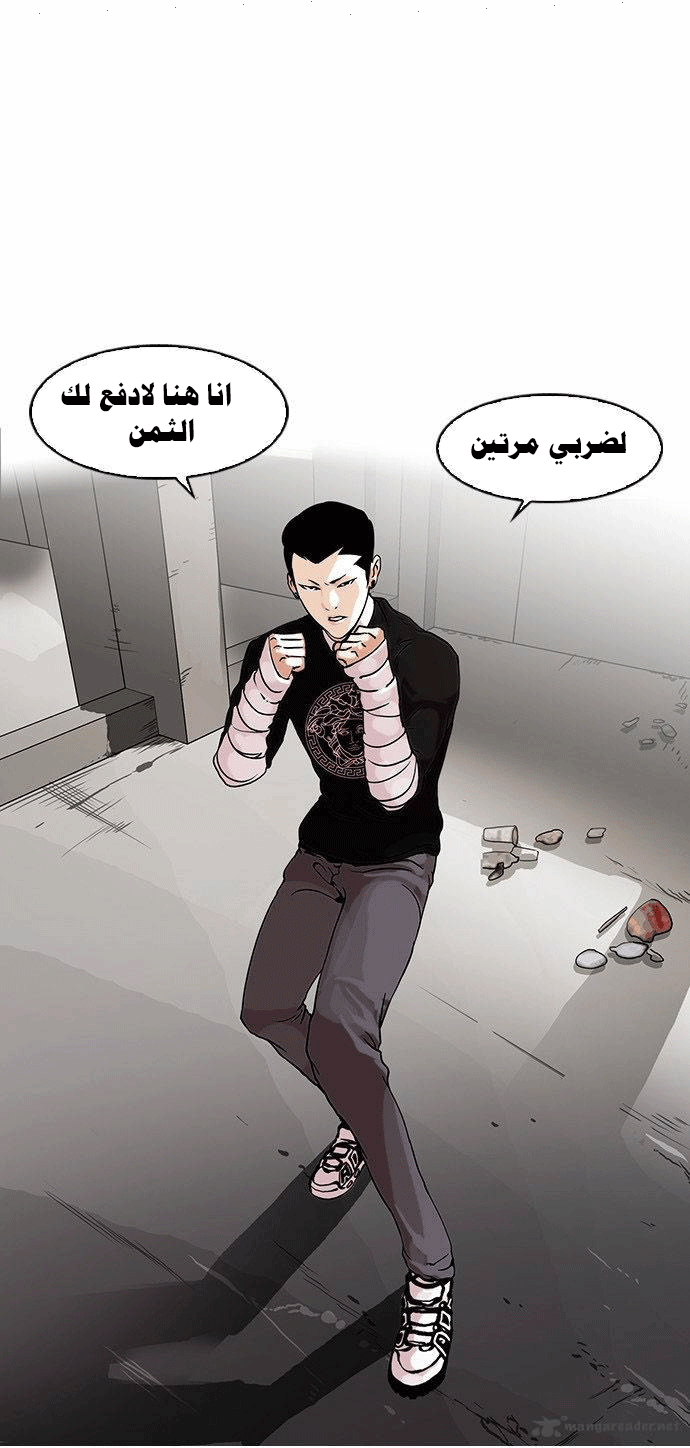 Read Lookism Ar Manga Online