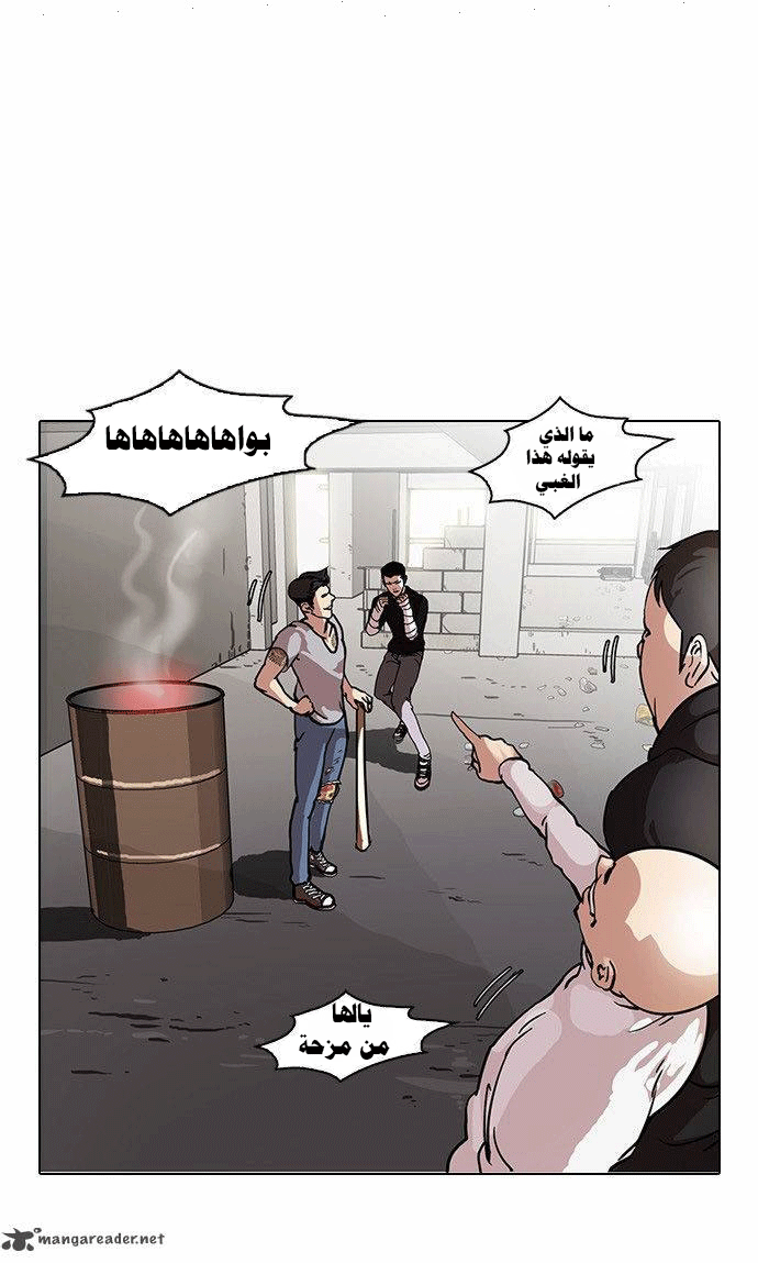 Read Lookism Ar Manga Online