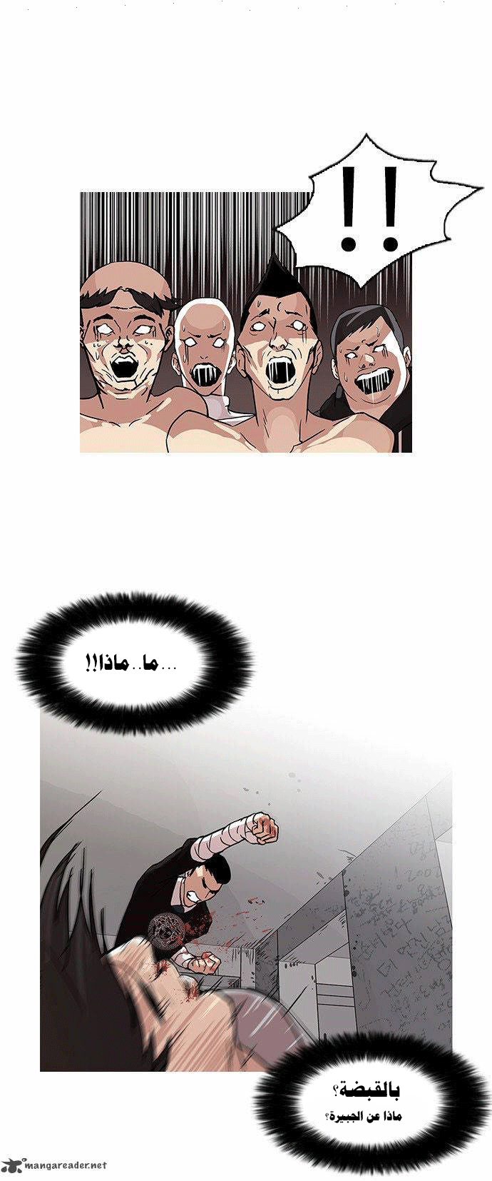 Read Lookism Ar Manga Online