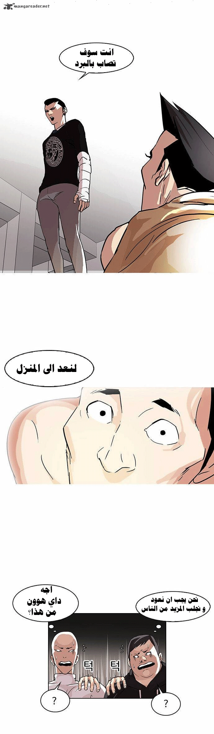 Read Lookism Ar Manga Online