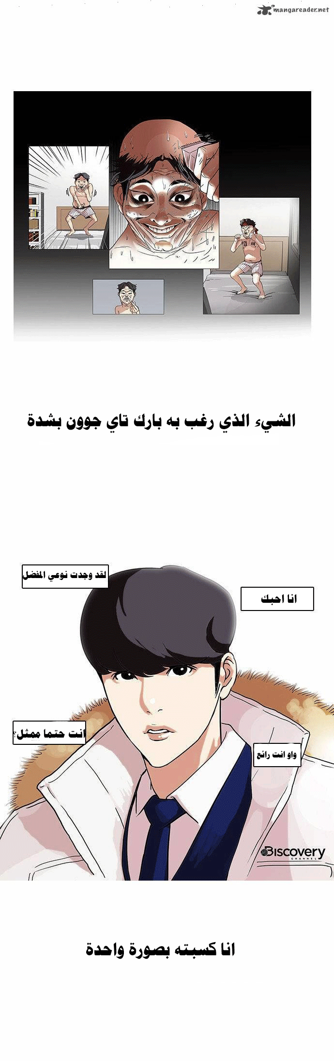 Read Lookism Ar Manga Online