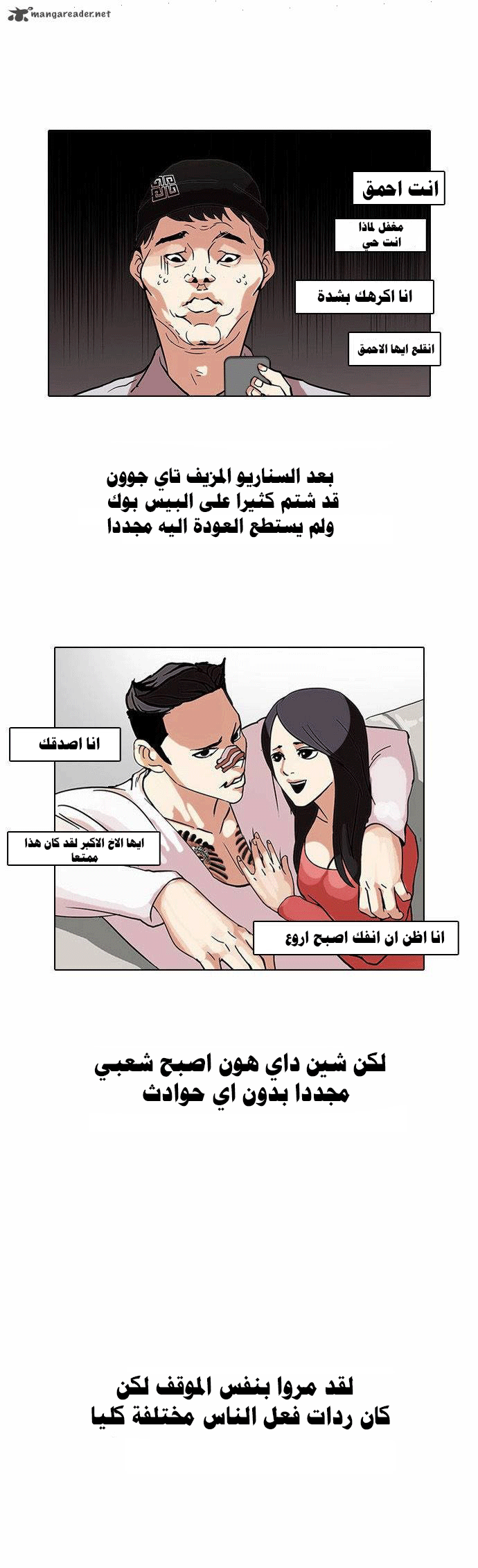 Read Lookism Ar Manga Online