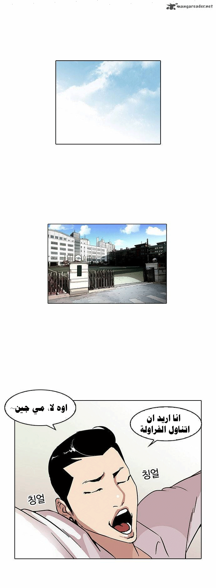 Read Lookism Ar Manga Online