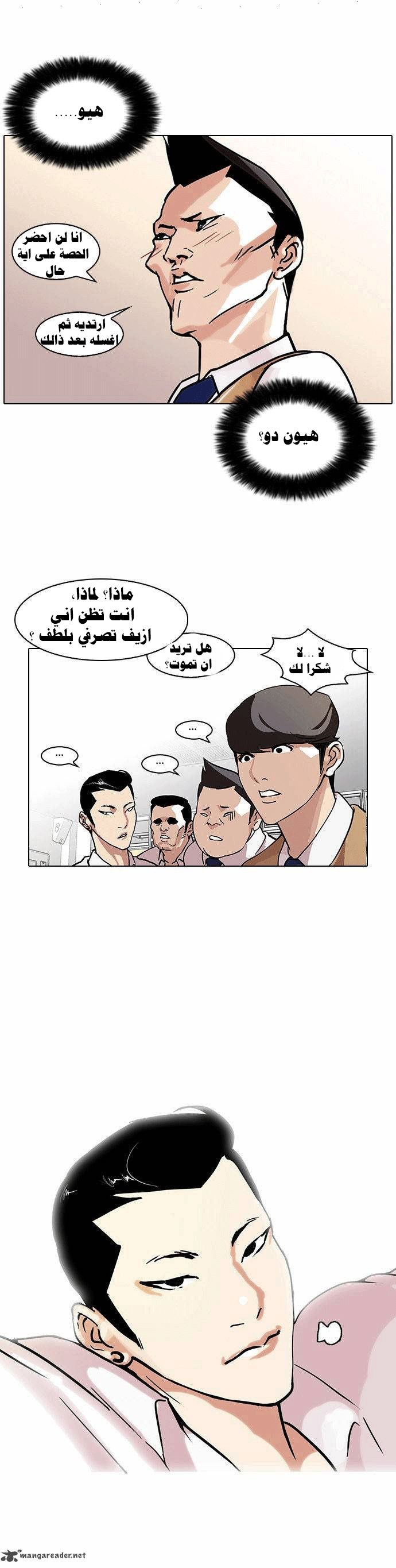 Read Lookism Ar Manga Online