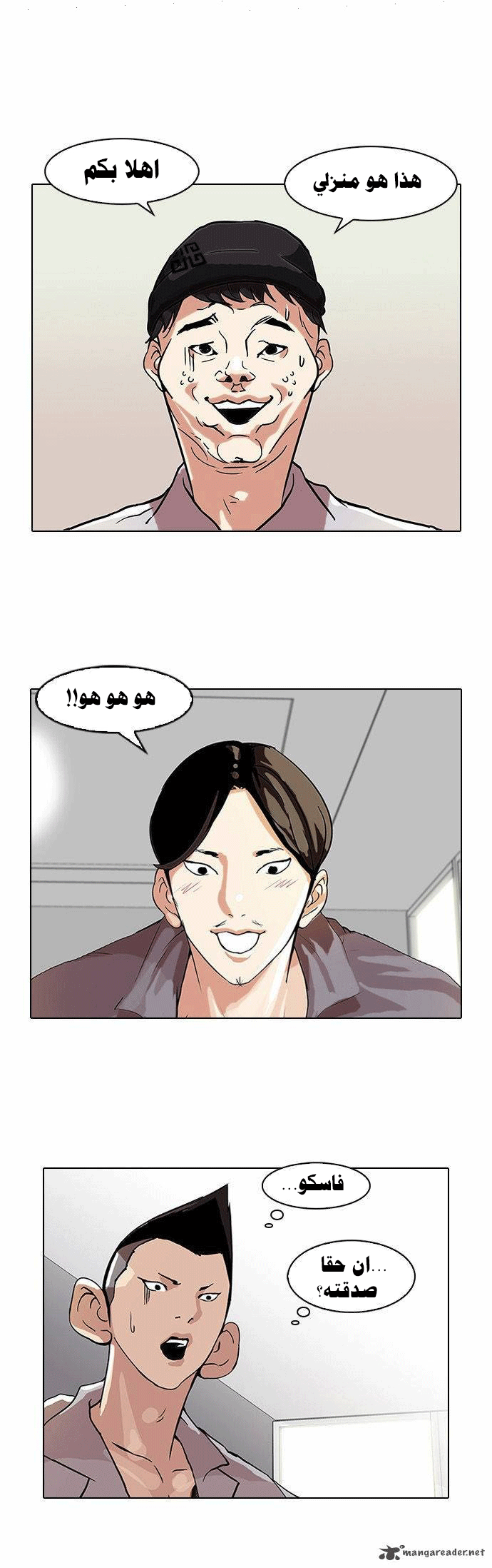 Read Lookism Ar Manga Online