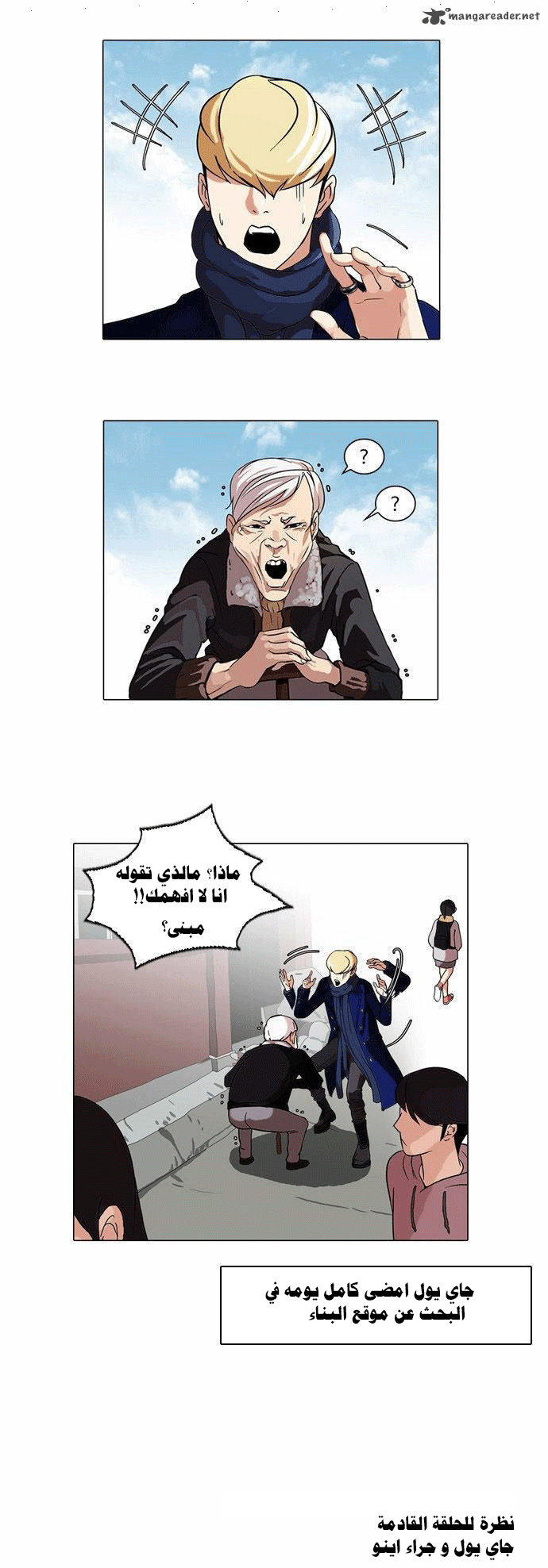 Read Lookism Ar Manga Online