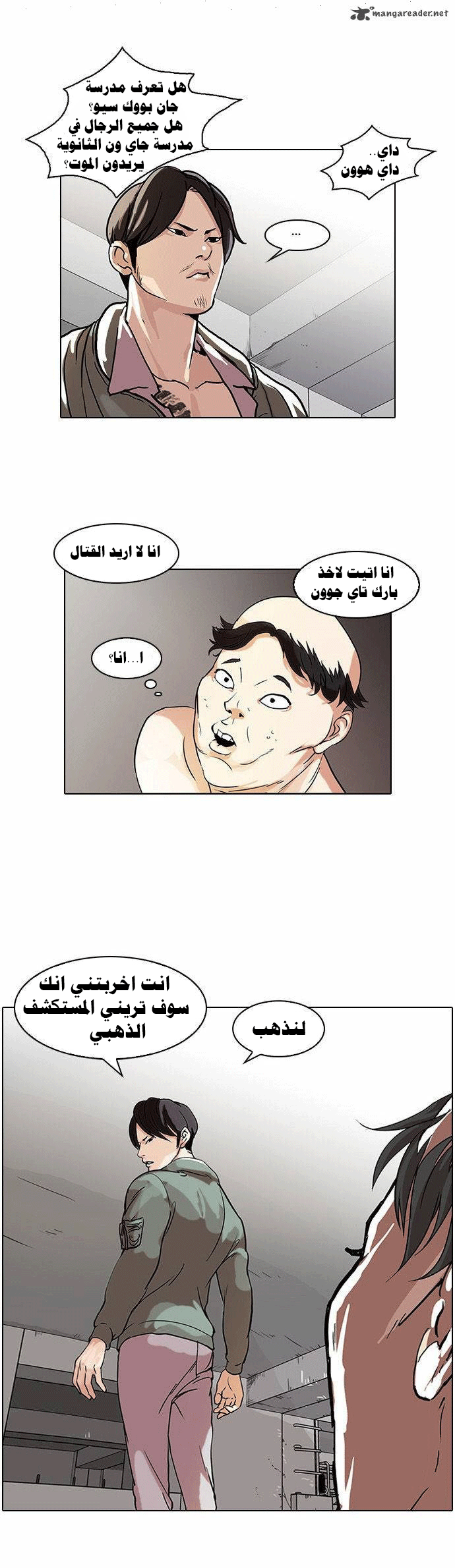 Read Lookism Ar Manga Online