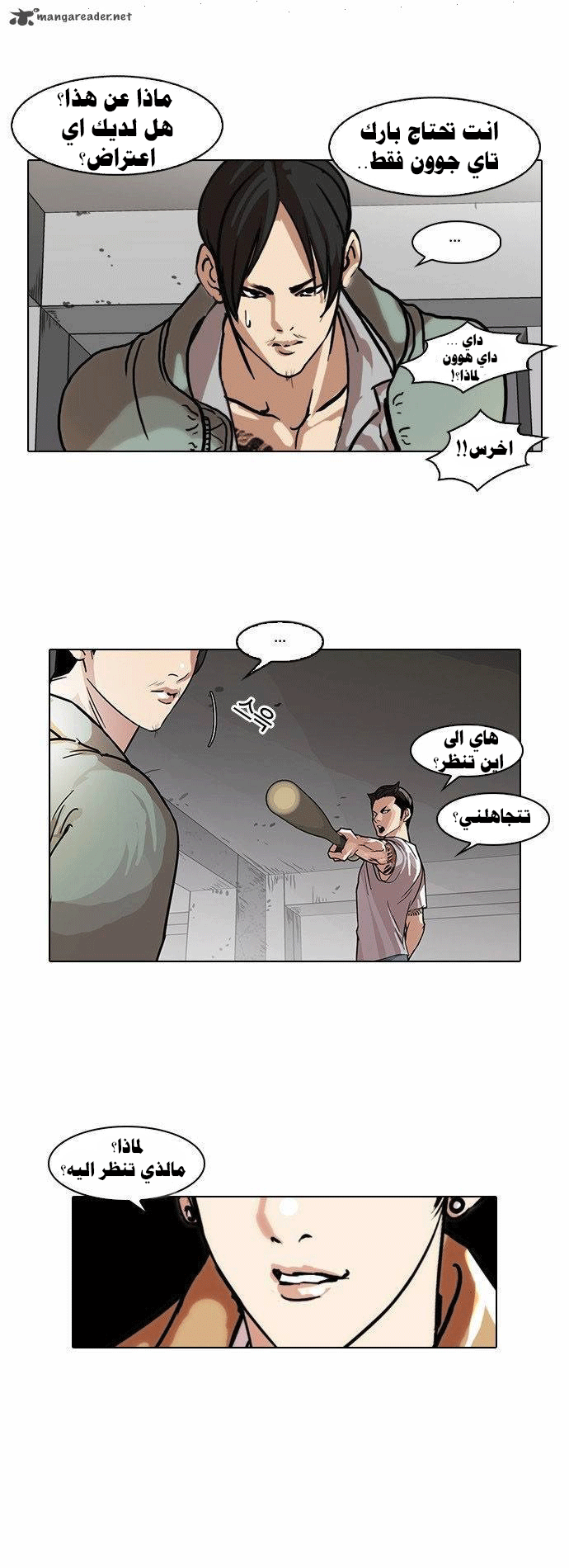 Read Lookism Ar Manga Online