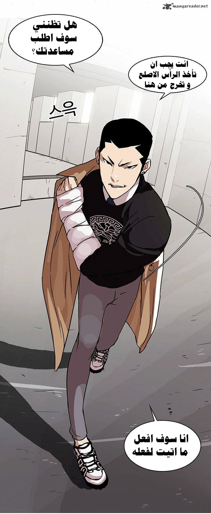 Read Lookism Ar Manga Online