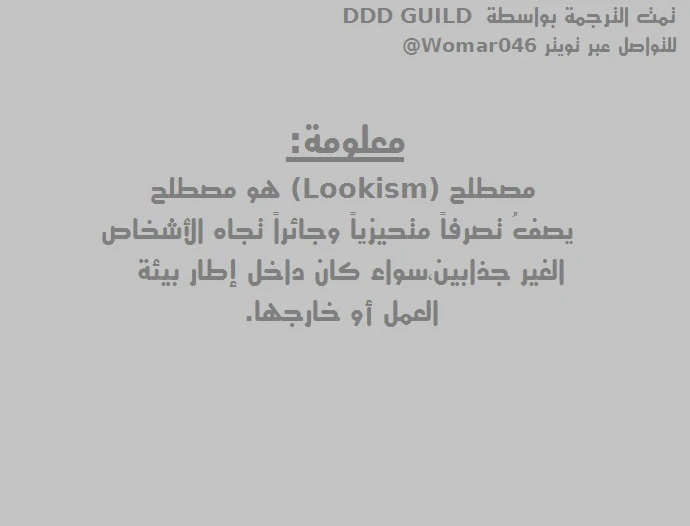 Read Lookism Ar Manga Online