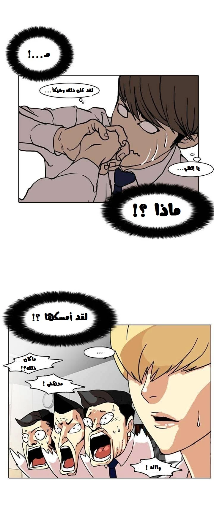 Read Lookism Ar Manga Online