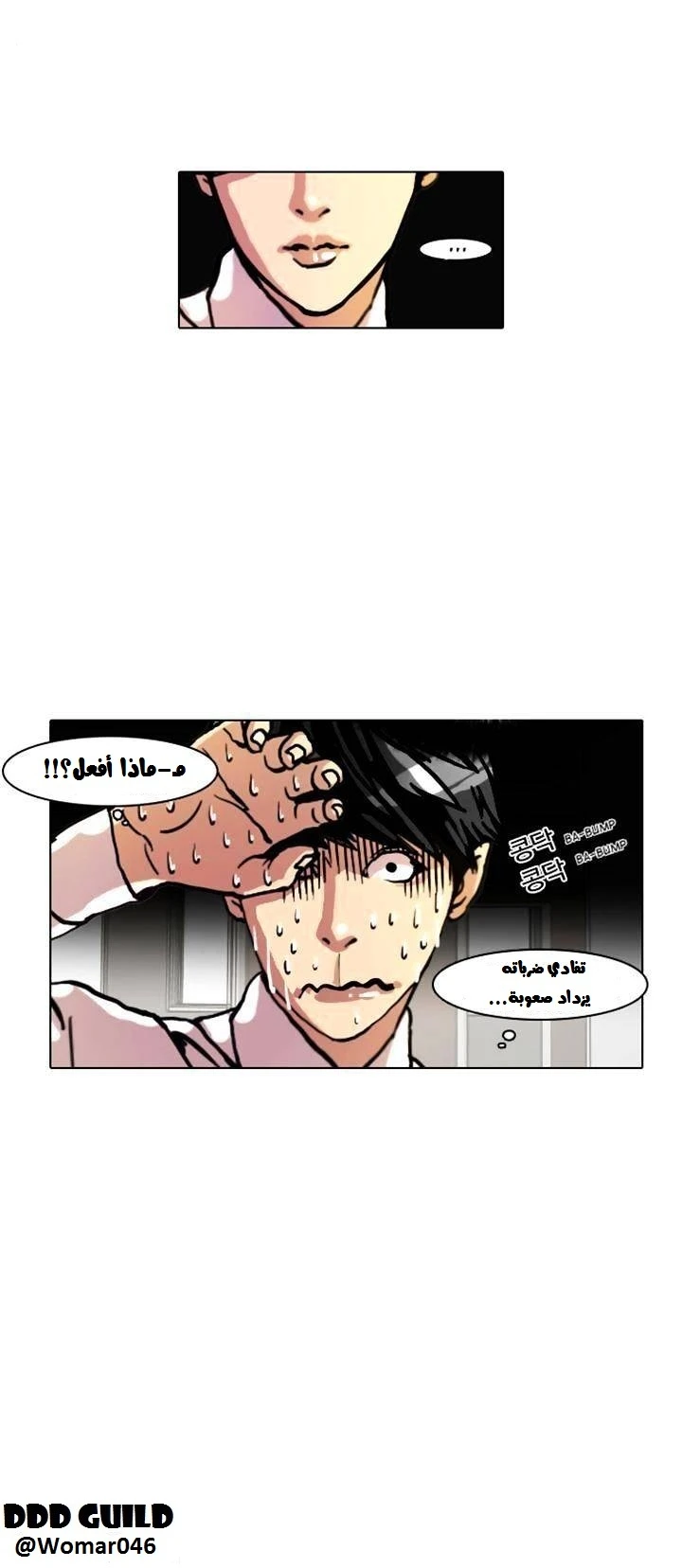 Read Lookism Ar Manga Online