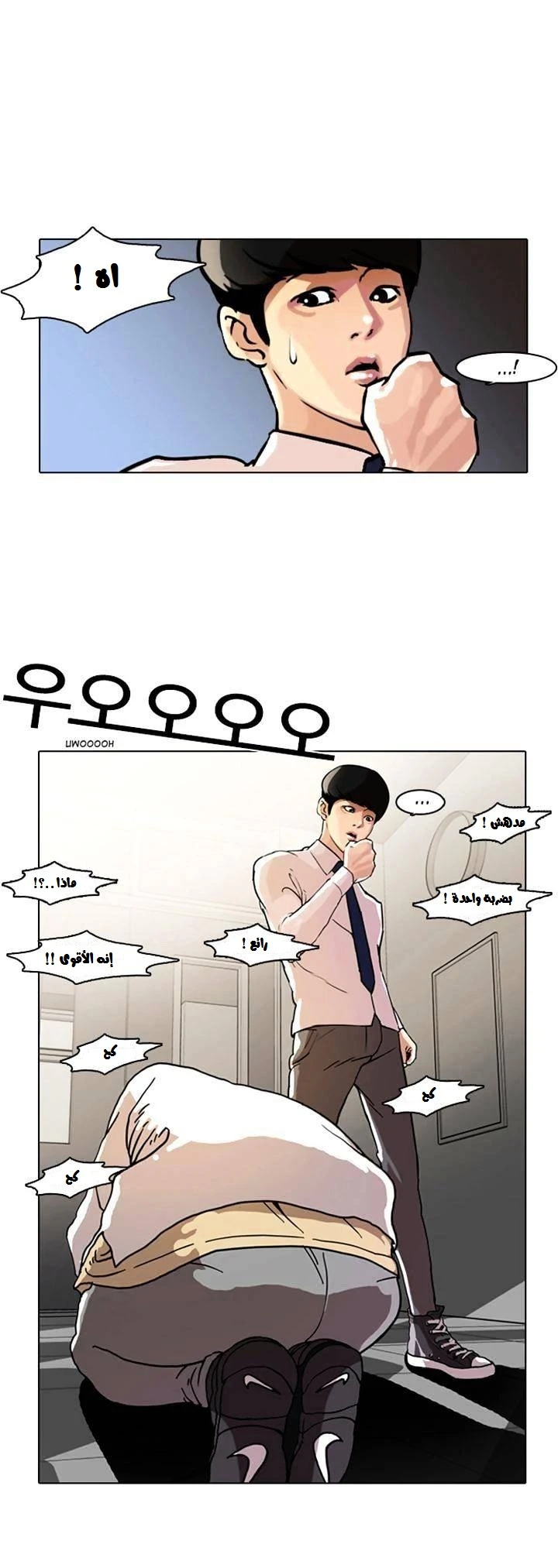 Read Lookism Ar Manga Online