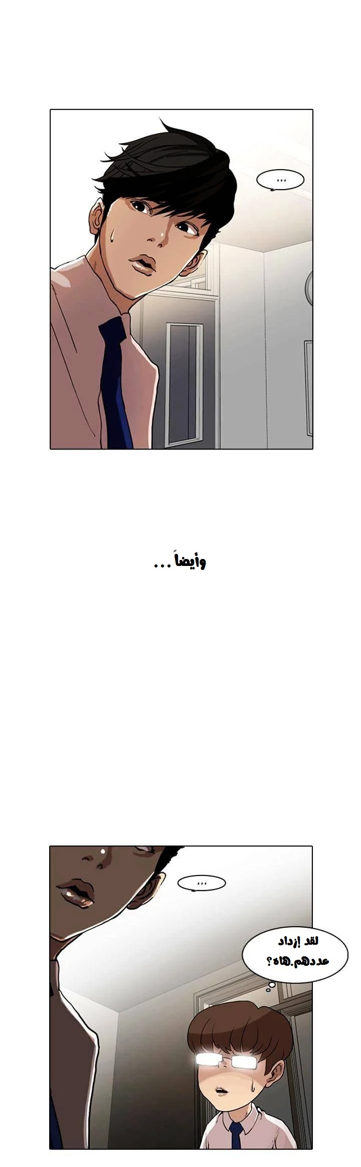 Read Lookism Ar Manga Online