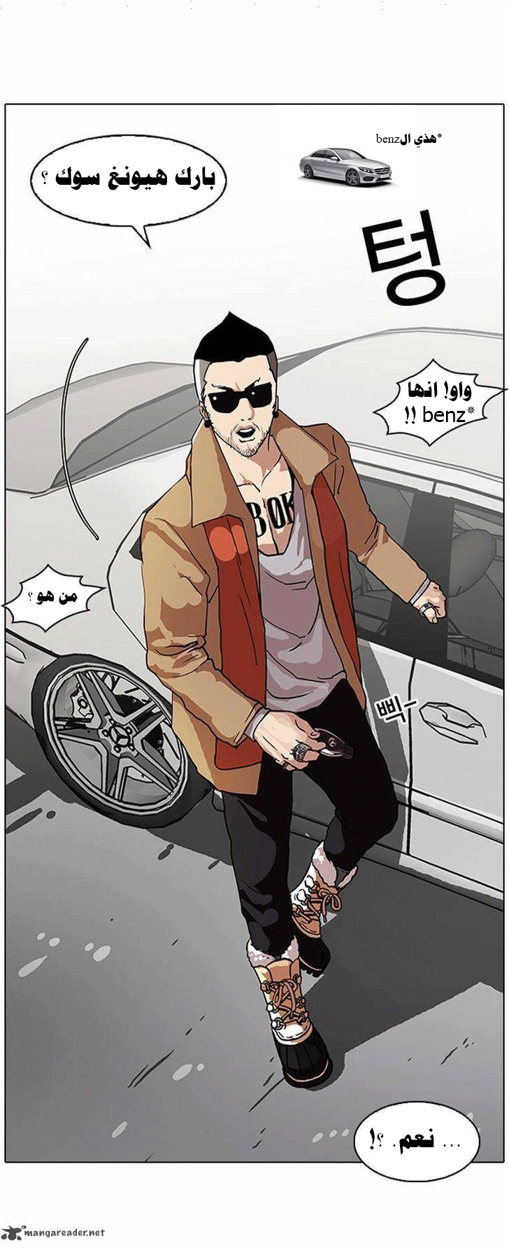 Read Lookism Ar Manga Online