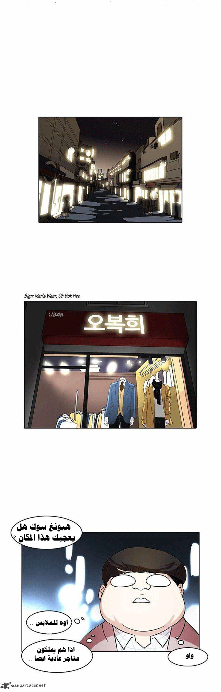 Read Lookism Ar Manga Online
