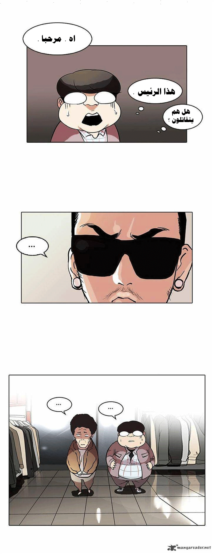 Read Lookism Ar Manga Online