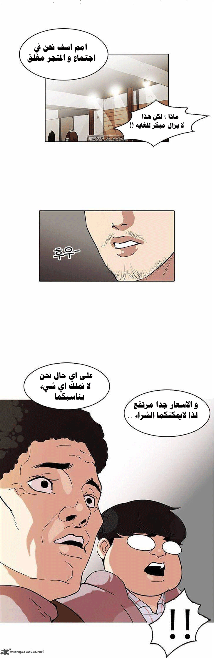 Read Lookism Ar Manga Online
