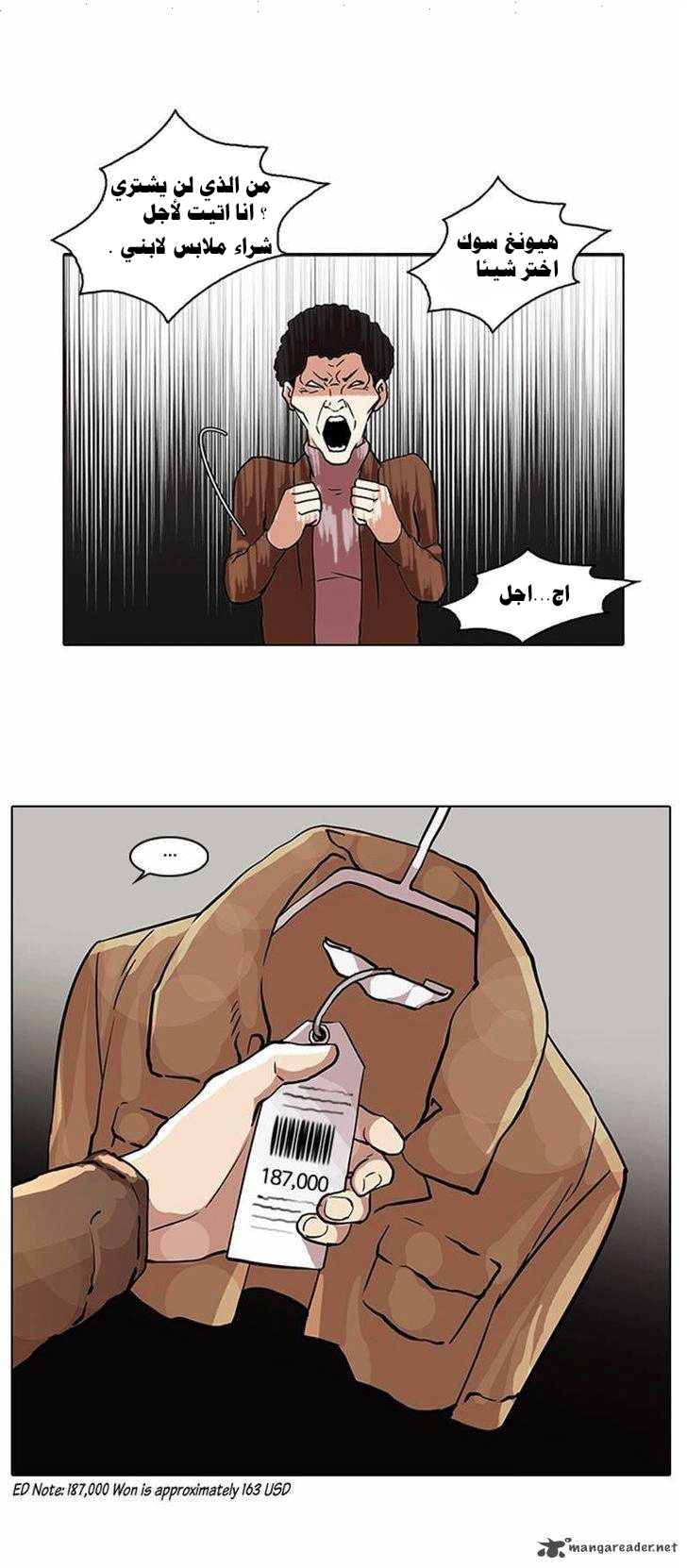 Read Lookism Ar Manga Online