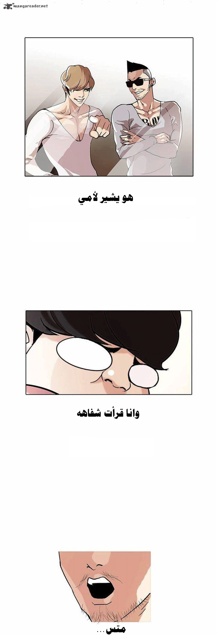 Read Lookism Ar Manga Online
