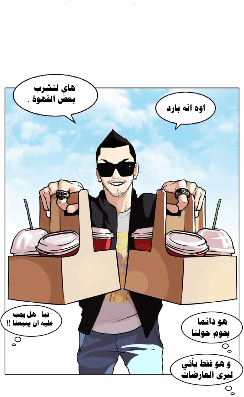 Read Lookism Ar Manga Online