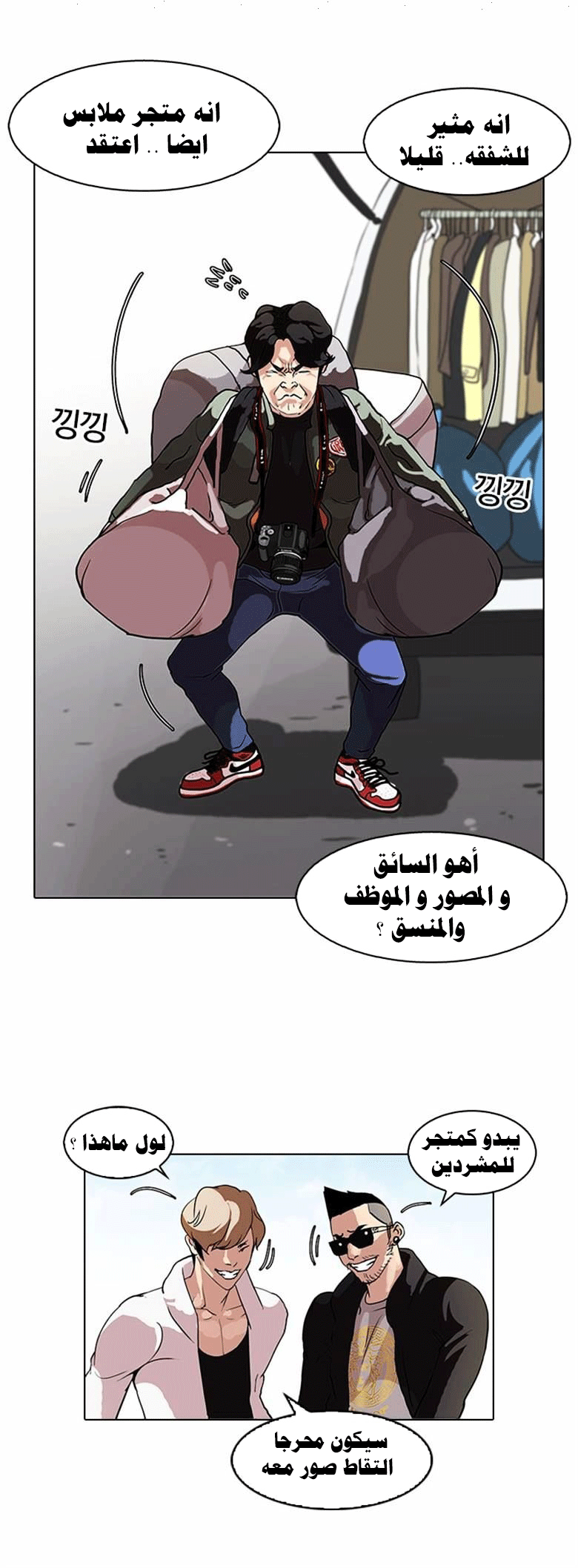 Read Lookism Ar Manga Online