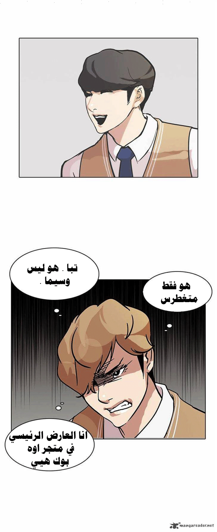 Read Lookism Ar Manga Online