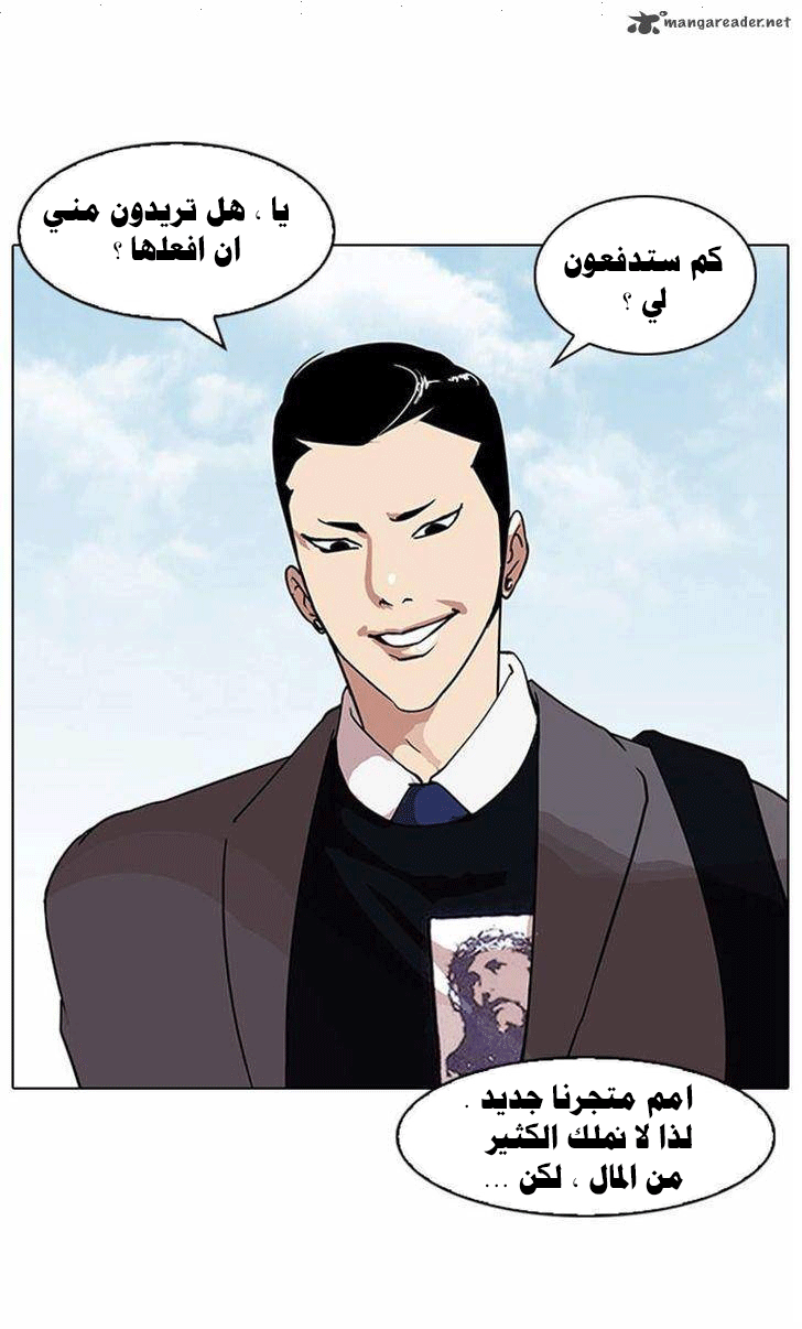 Read Lookism Ar Manga Online