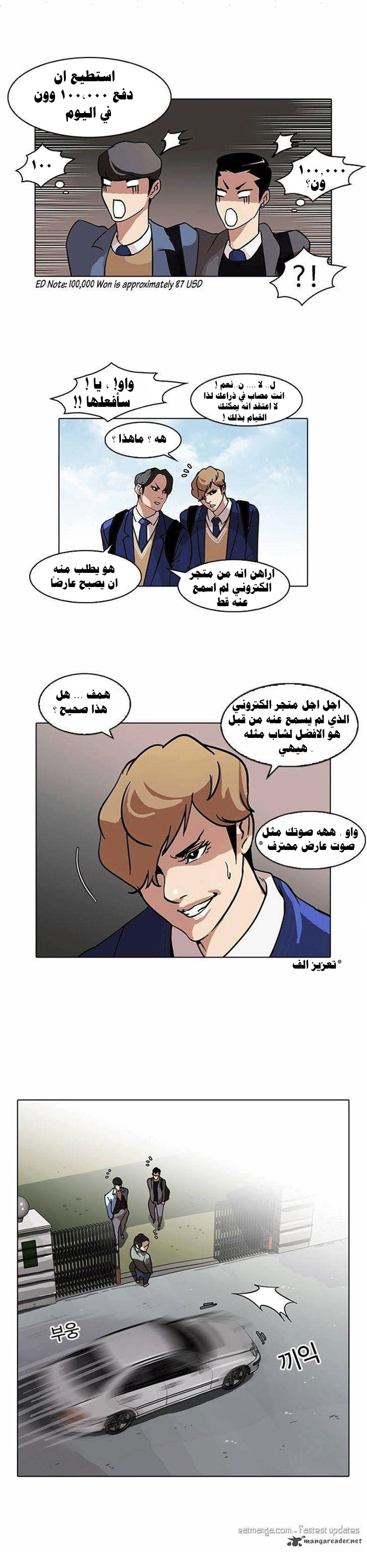 Read Lookism Ar Manga Online