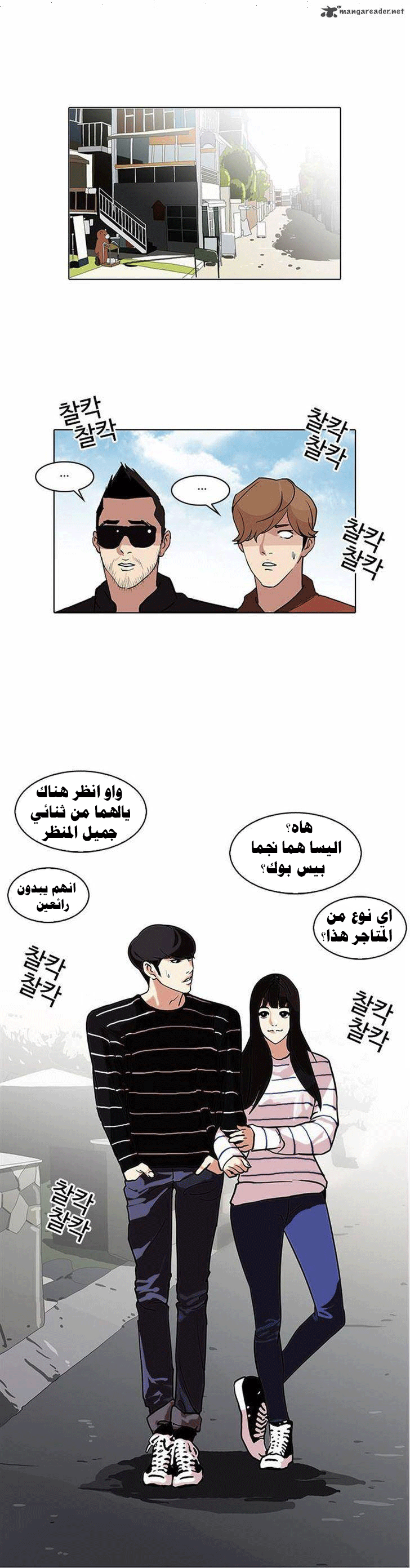 Read Lookism Ar Manga Online