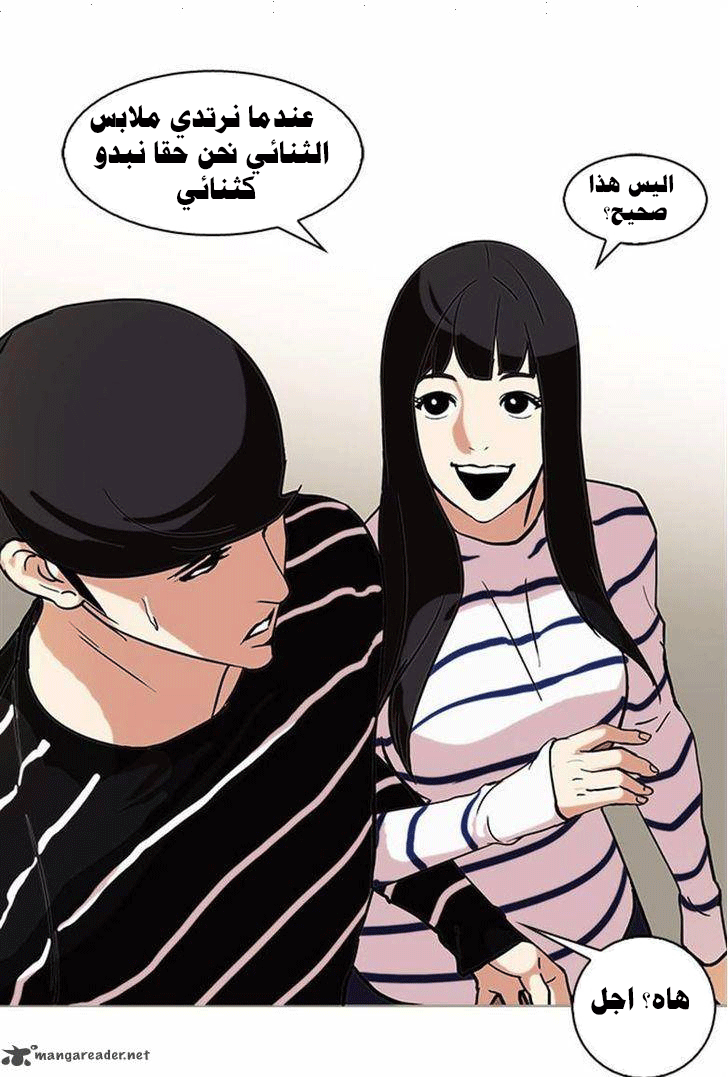 Read Lookism Ar Manga Online