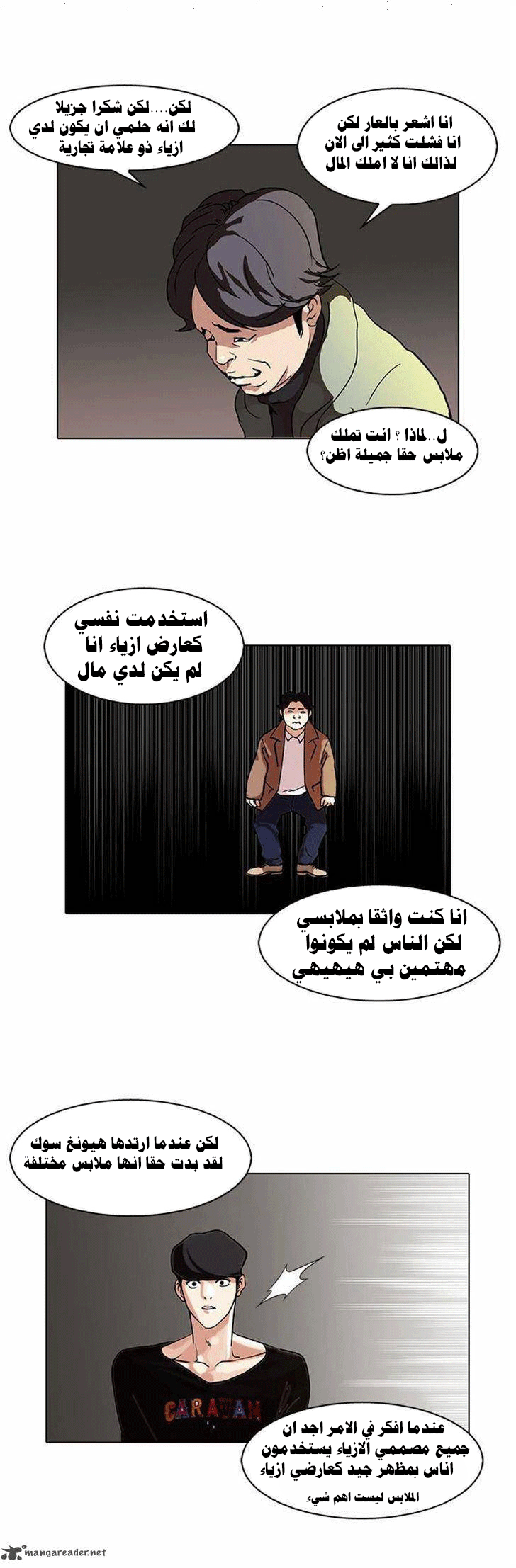 Read Lookism Ar Manga Online