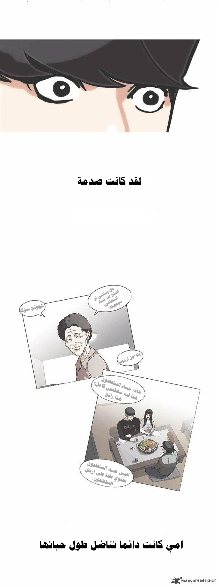 Read Lookism Ar Manga Online