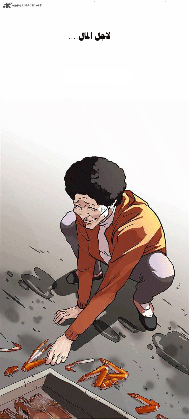 Read Lookism Ar Manga Online