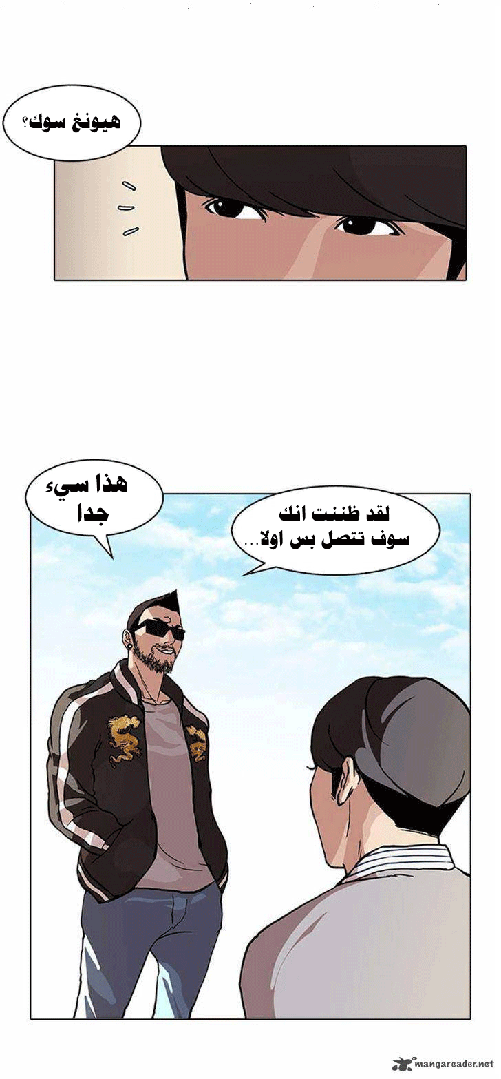 Read Lookism Ar Manga Online