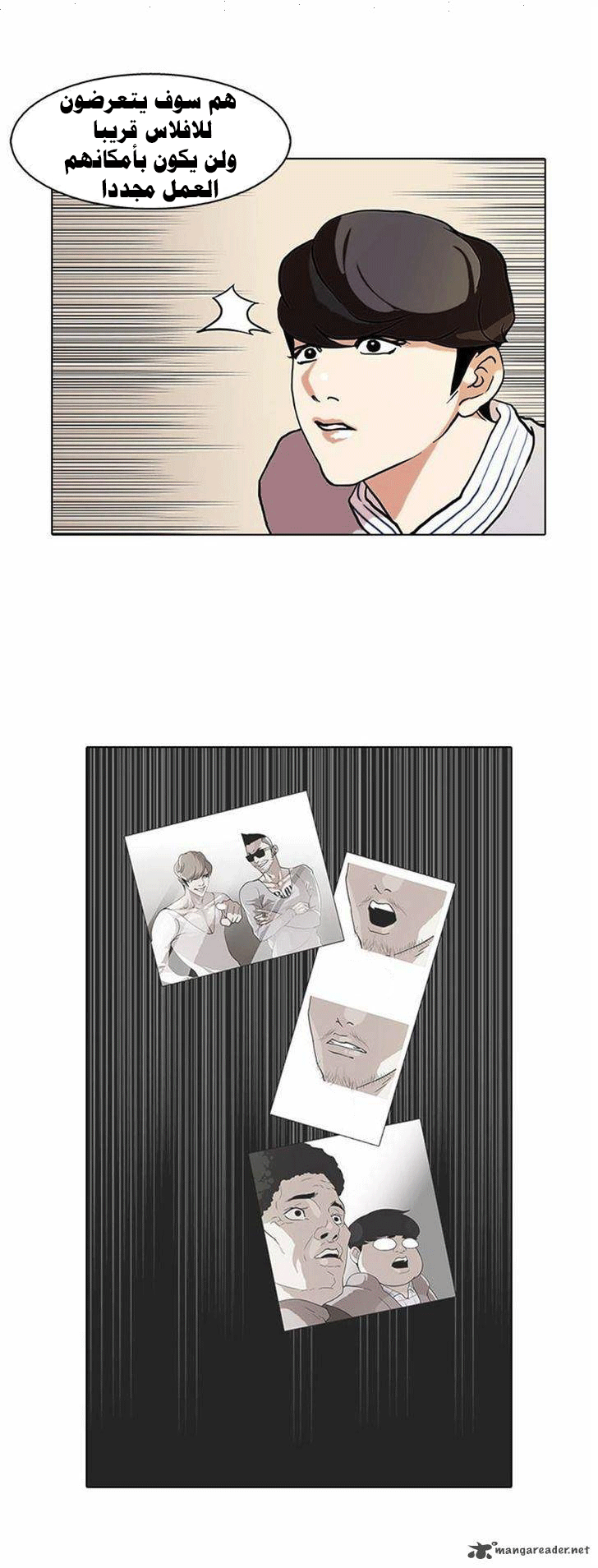Read Lookism Ar Manga Online
