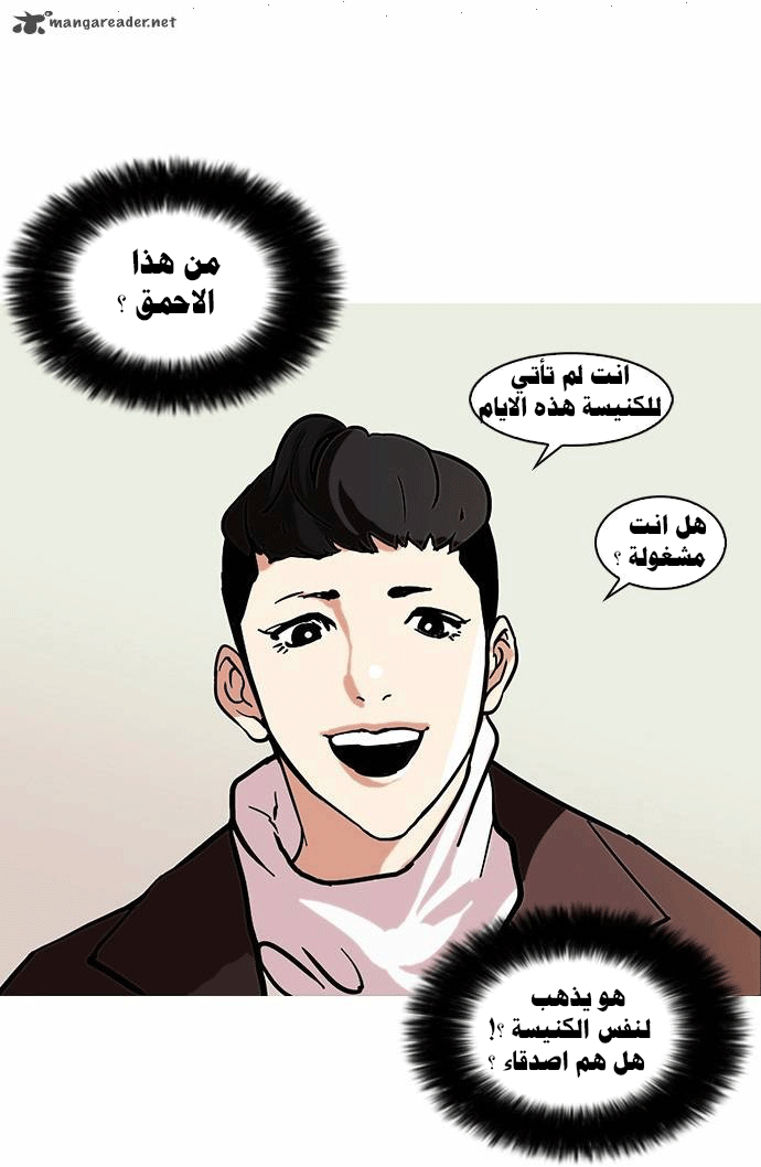 Read Lookism Ar Manga Online