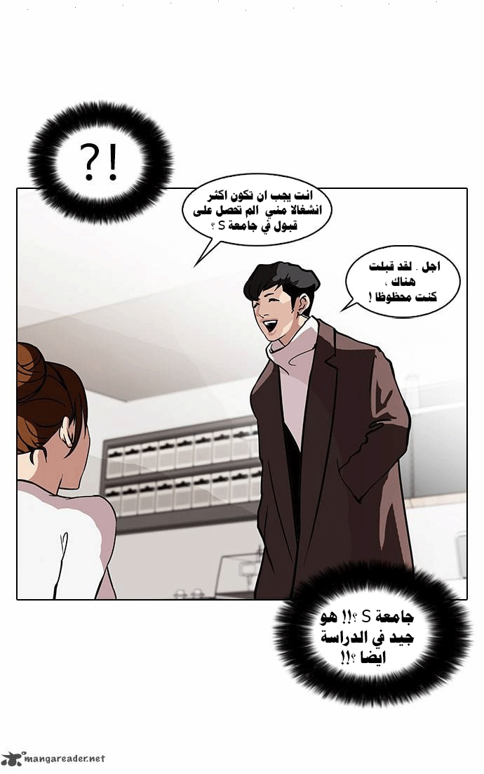 Read Lookism Ar Manga Online