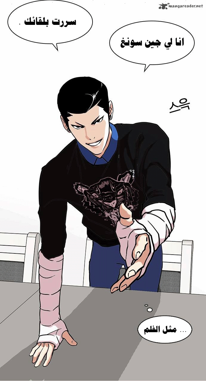 Read Lookism Ar Manga Online