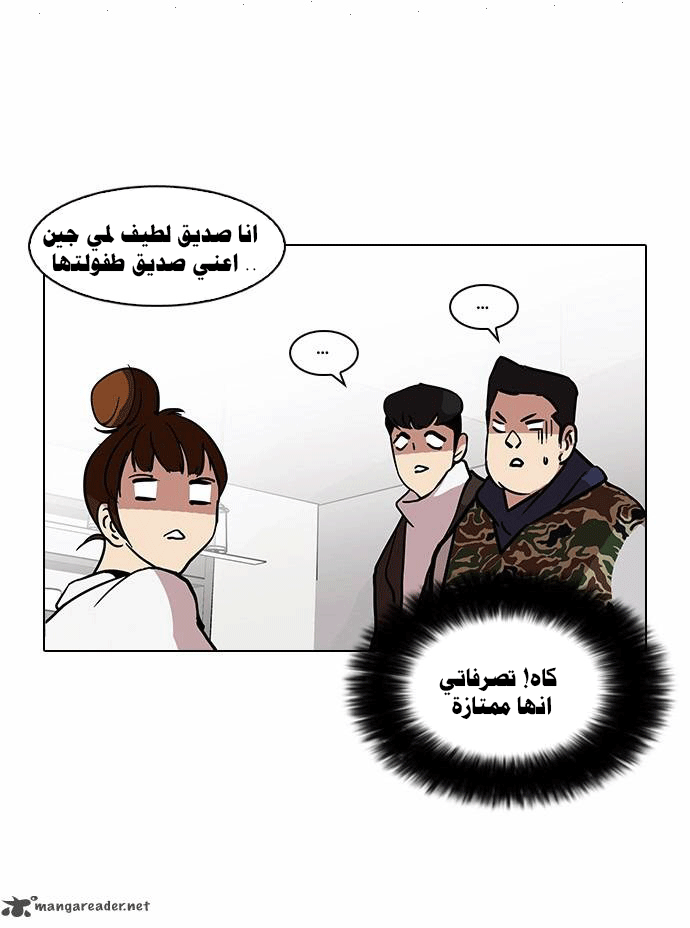 Read Lookism Ar Manga Online