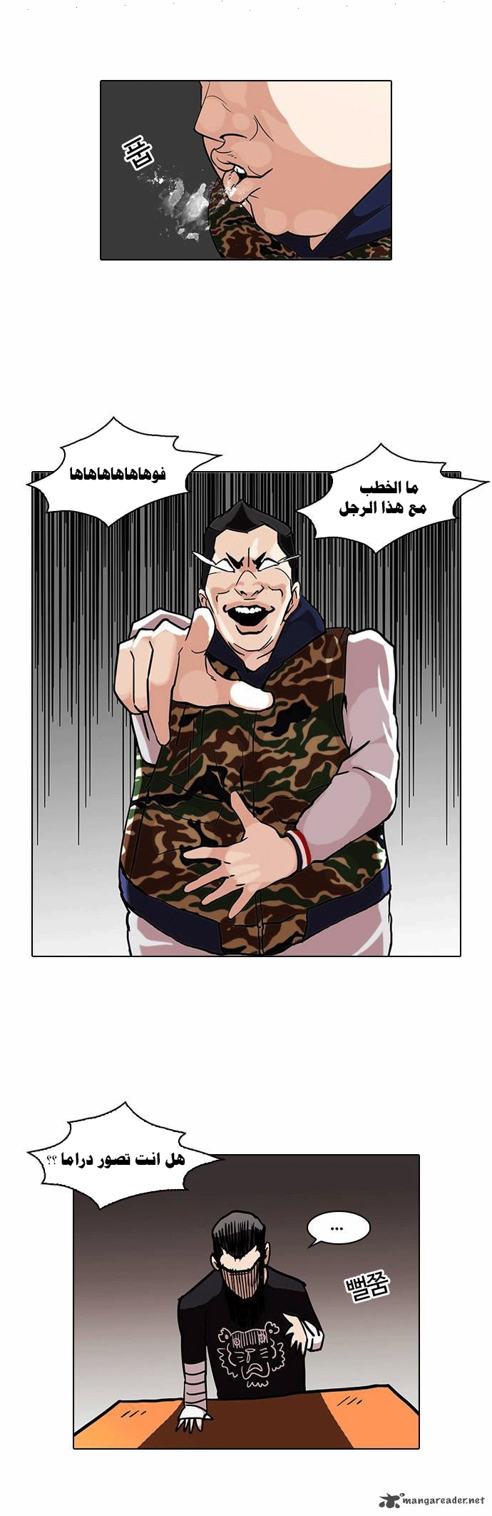 Read Lookism Ar Manga Online