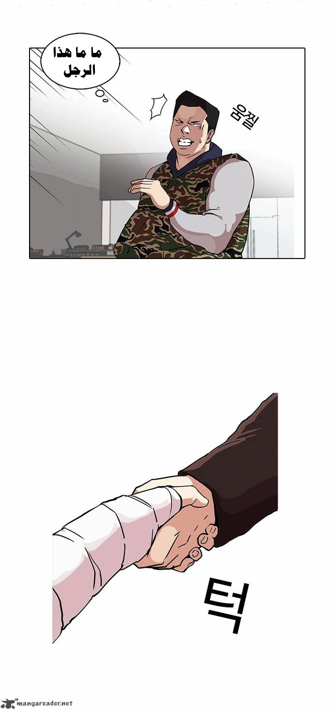Read Lookism Ar Manga Online