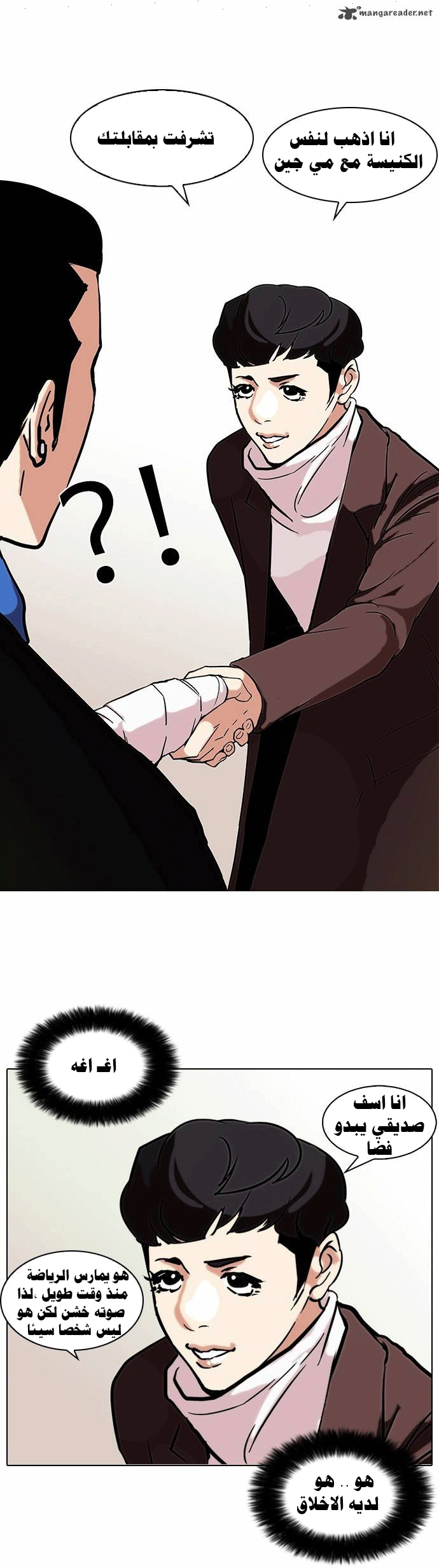 Read Lookism Ar Manga Online