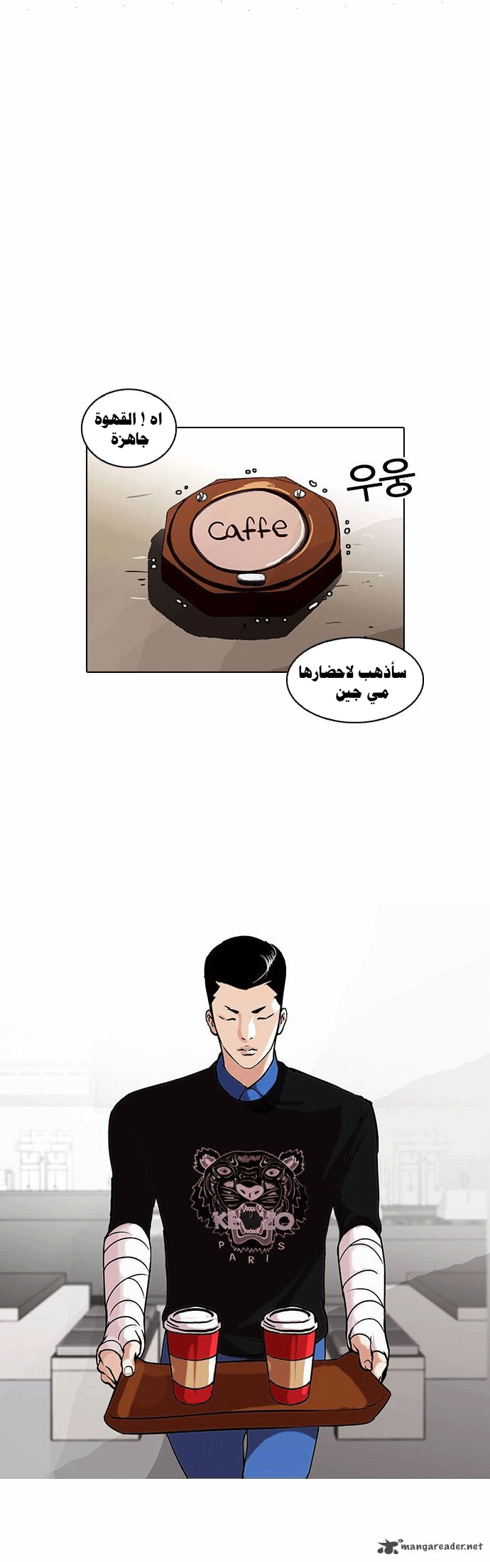 Read Lookism Ar Manga Online