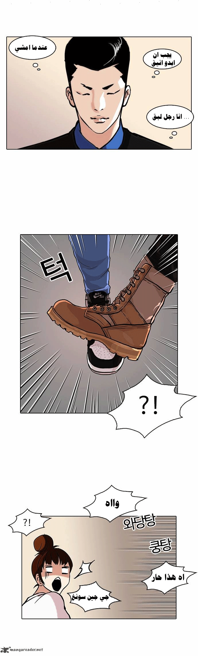 Read Lookism Ar Manga Online