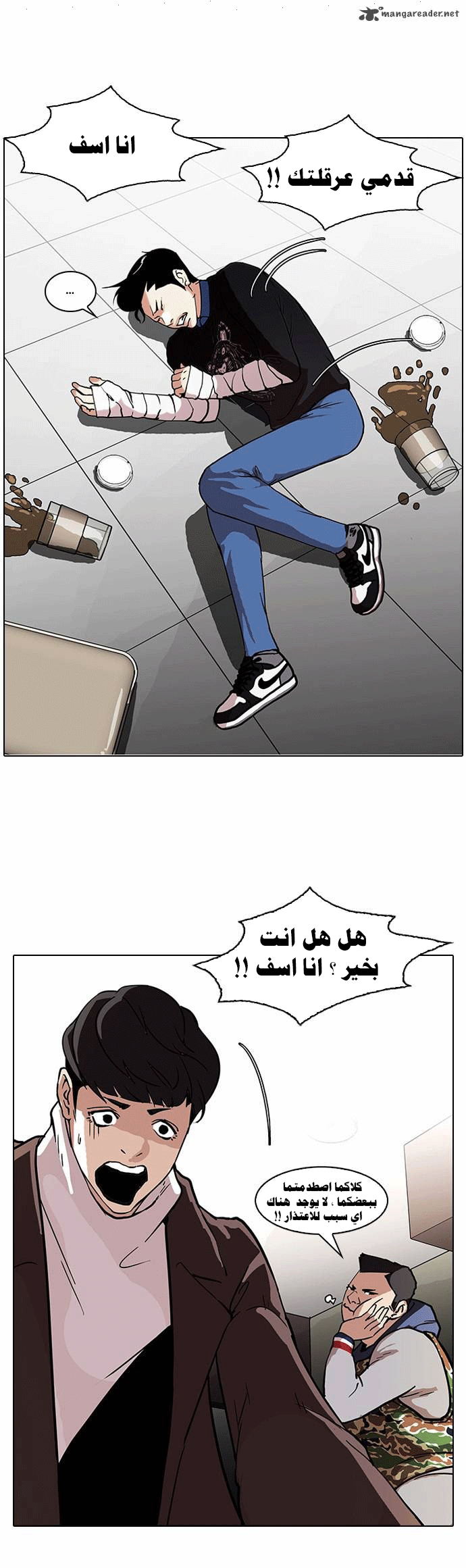 Read Lookism Ar Manga Online