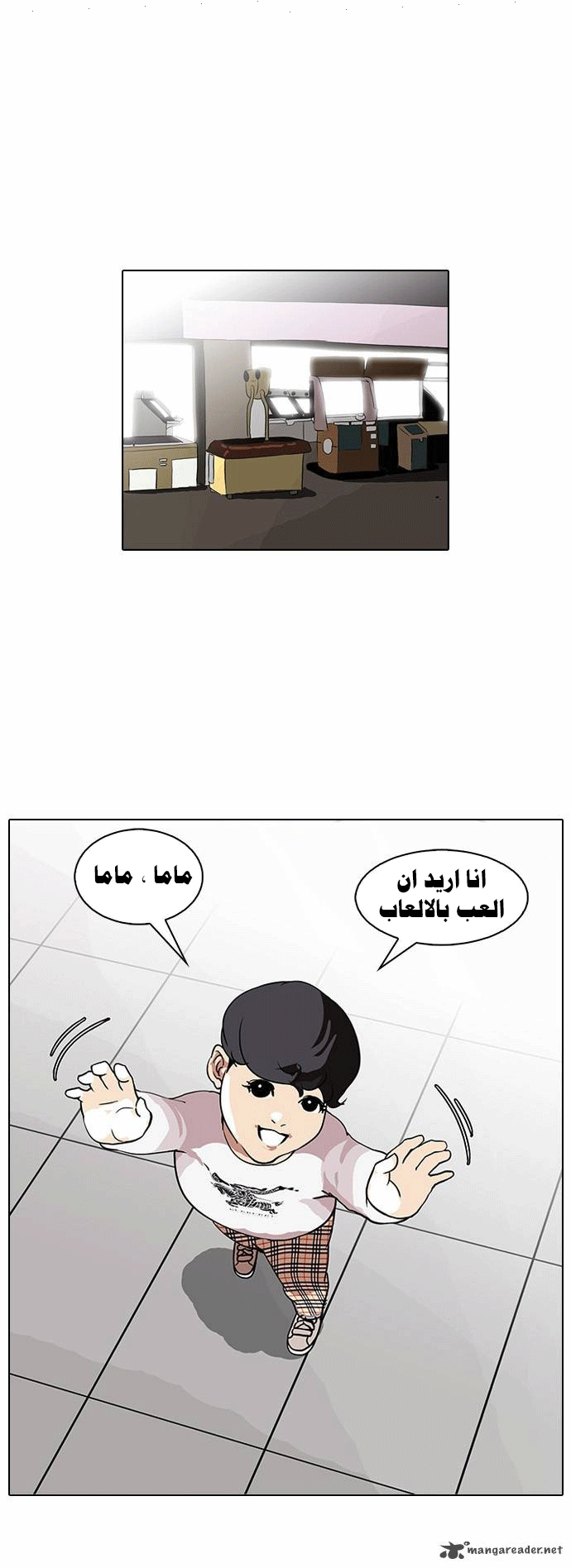 Read Lookism Ar Manga Online